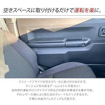 新型ジムニーjb64 jb74用 ドアアームレスト左右セット 楽天市場】＼スーパーsale P5&最大50％OFF／「専用設計サイズ 2P